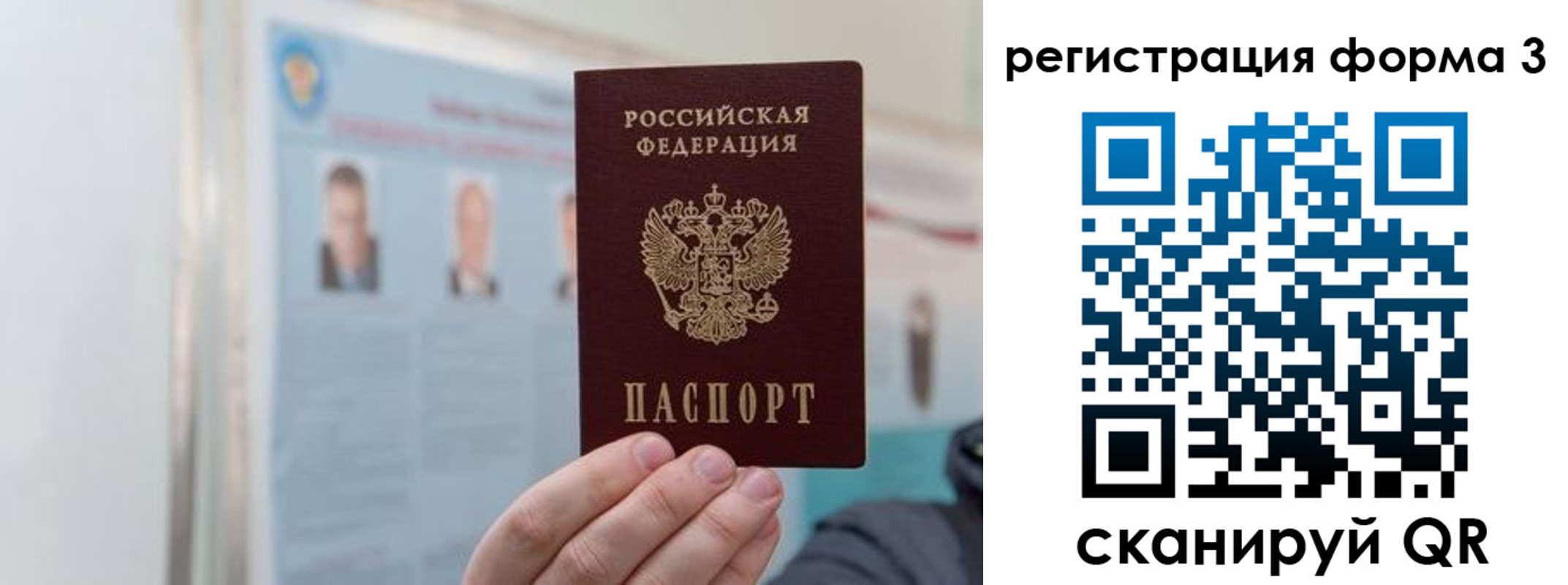прописка в Читинской области