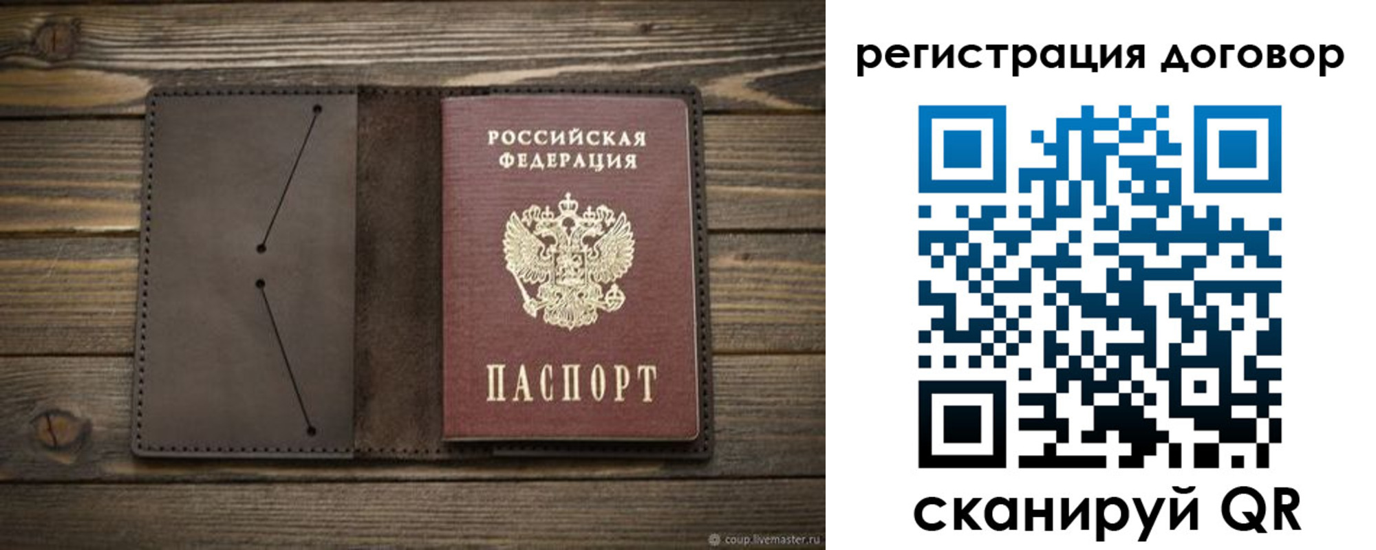 временная регистрация купить в Читинской области