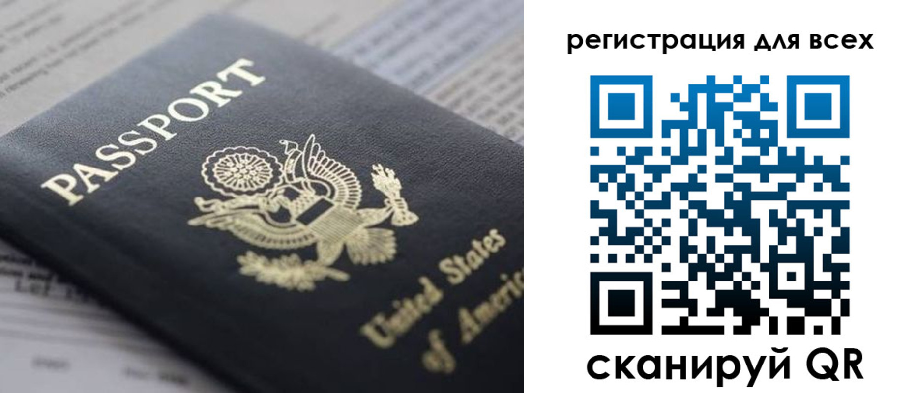 регистрация для школы в Читинской области