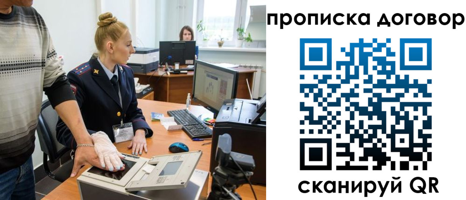 где прописаться в Читинской области