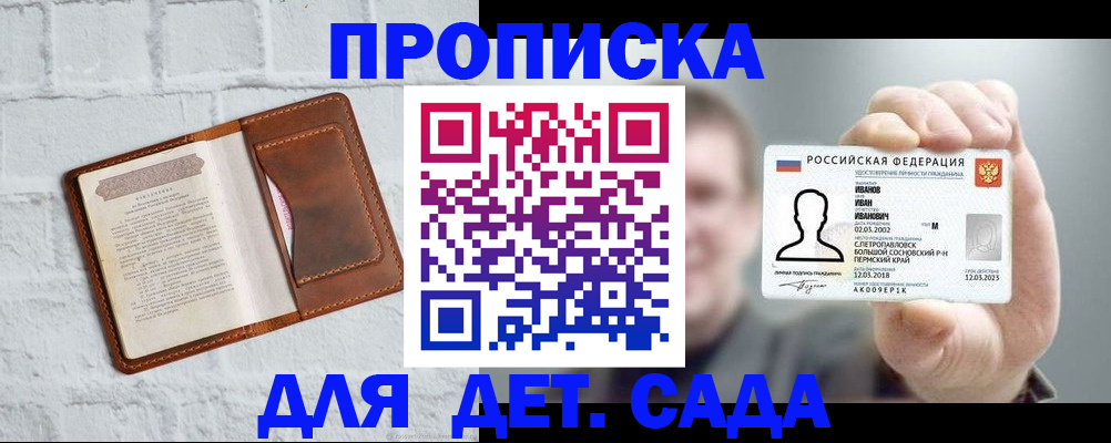 временная регистрация законно в Читинской области