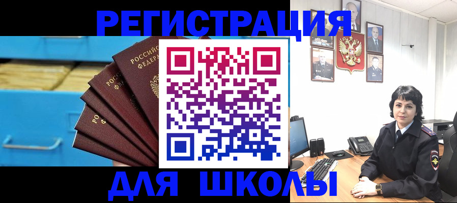 прописка в квартире в Читинской области